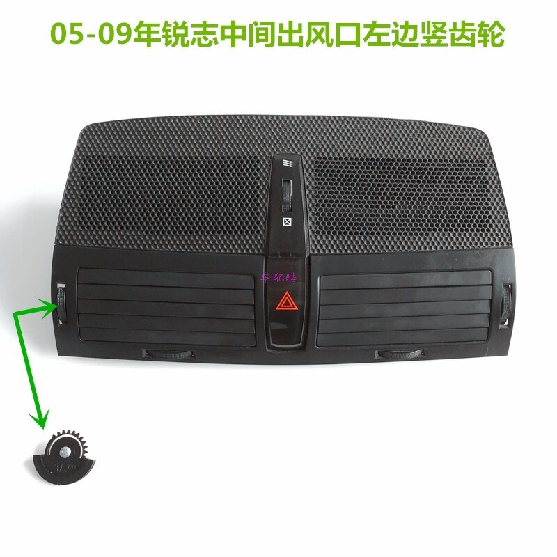 适用05-09老锐志空调出风口按钮