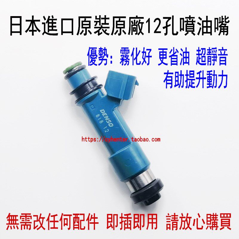 适用思域EK3 D15B 雅阁2.2 2.3 CD5 CD4 12孔喷油嘴改装安帕德