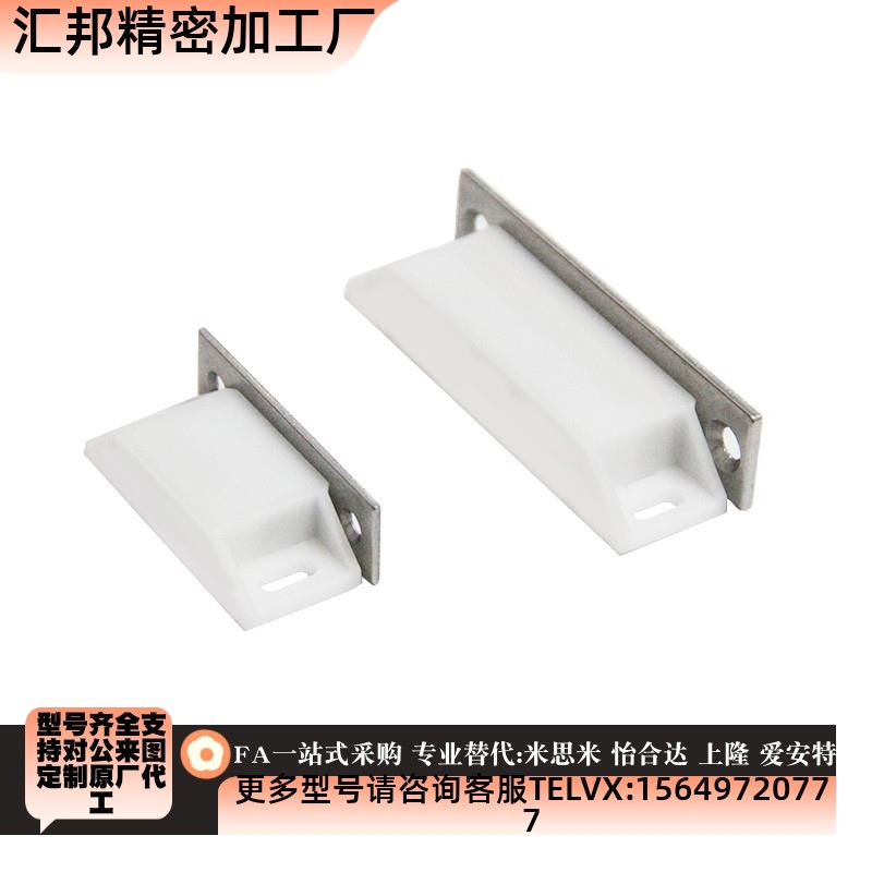 塑料强力型磁吸HFU11/12-38/64 磁力扣C-56-C-2/1 无尘门吸磁碰
