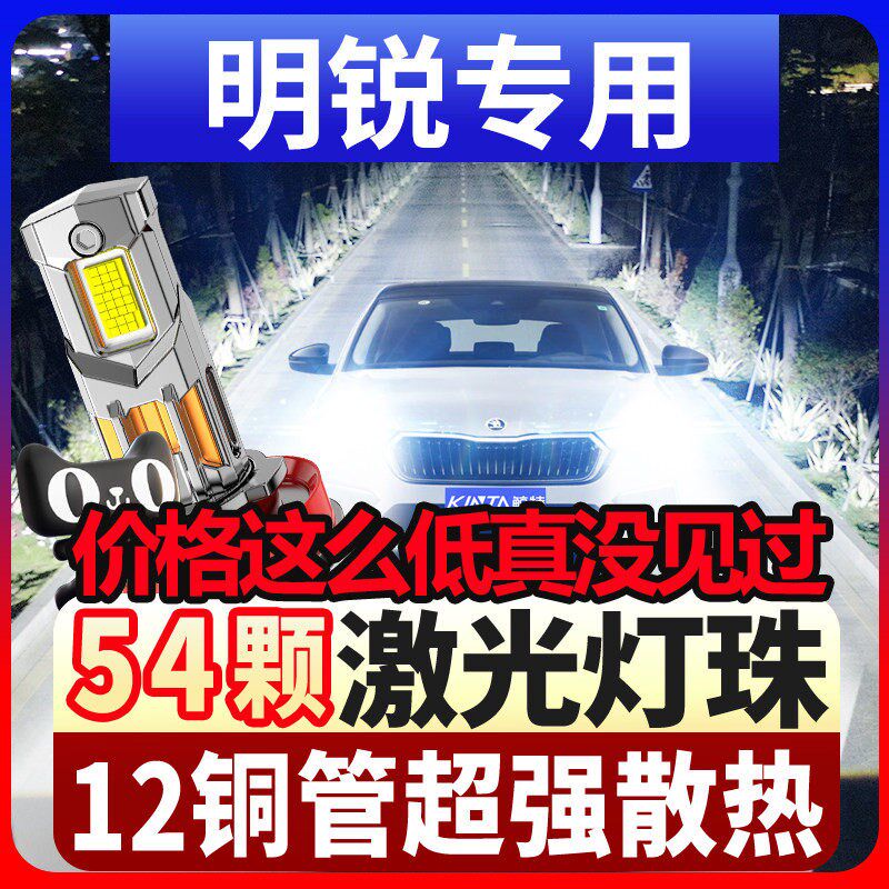 07-16-17-18-22款斯柯达新明锐led车灯大灯远光近光改装汽车灯泡