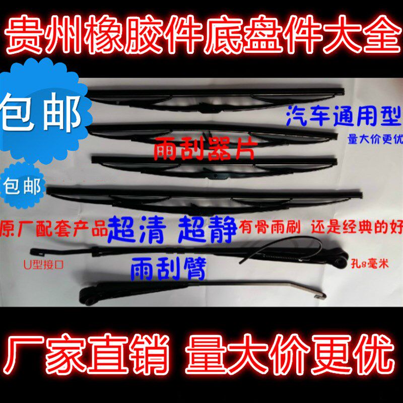 JAC江淮货车低卡配件康玲骏铃威铃帅铃好运雨刮器臂/雨刮器片原厂