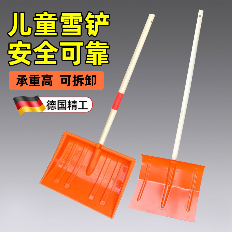 德国加厚平铲儿童小孩玩雪工具雪铲宝宝挖沙玩沙戏水铲雪玩具雪锹