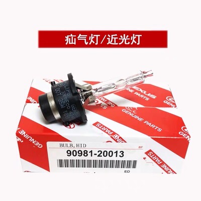 适用雷克萨斯凌志GX400GX460GX470LX470LX570前大灯近光疝气灯泡