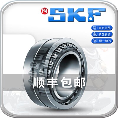 NSKF22211进22212口22213 22214 22215 22216E/C3与SKF轴承通用EK