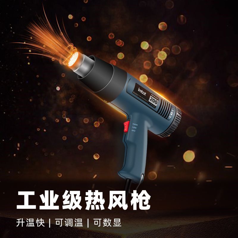数显调温热风枪收缩膜汽车贴膜烤枪热收缩工业塑料焊枪烘枪热风机