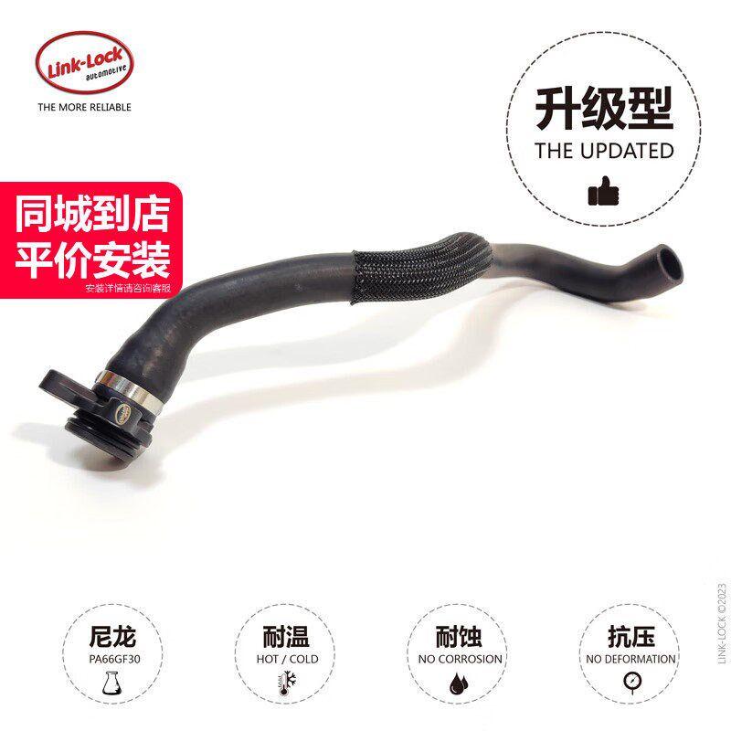 节温器到缸盖水管11537598234适用于宝马N55/1234系F20F35F32F34
