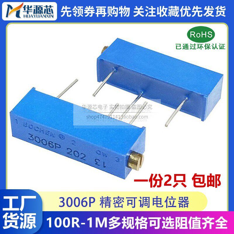 3006P 精密多圈可调电位器 1K2K5K10K20K50K100K500K 103 102 104