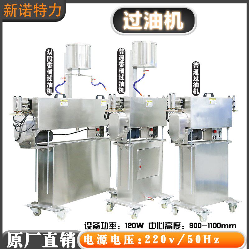 东莞双段带桶过油机过粉机电线电缆PVC胶料PE芯线押出外被离型剂