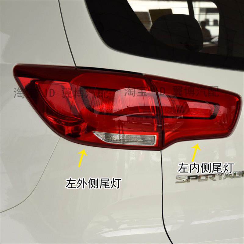适用15 16新款起亚智跑后尾灯总成智跑后保险杠尾灯左右后雾灯罩