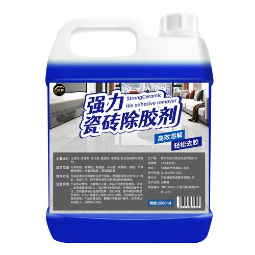 强力瓷砖除胶剂家用粘胶装修新房开荒双面胶玻璃透明胶地板清洗#