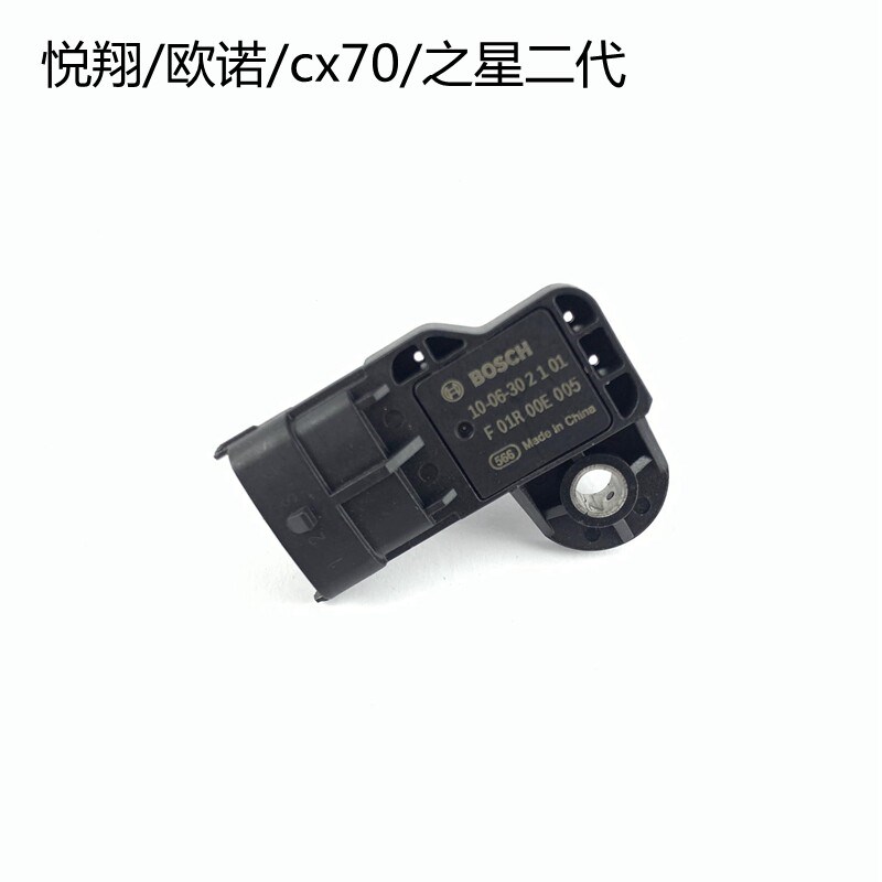 适配cs35cs75悦翔cx70奔奔迷你欧诺之星二代进气压力传感器感应器
