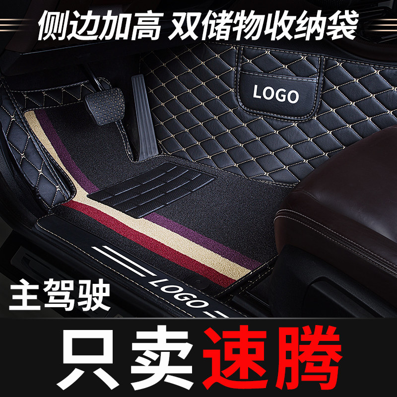 一汽大众速腾主副驾驶脚垫25款2025新23专用汽车全包围18单片单个