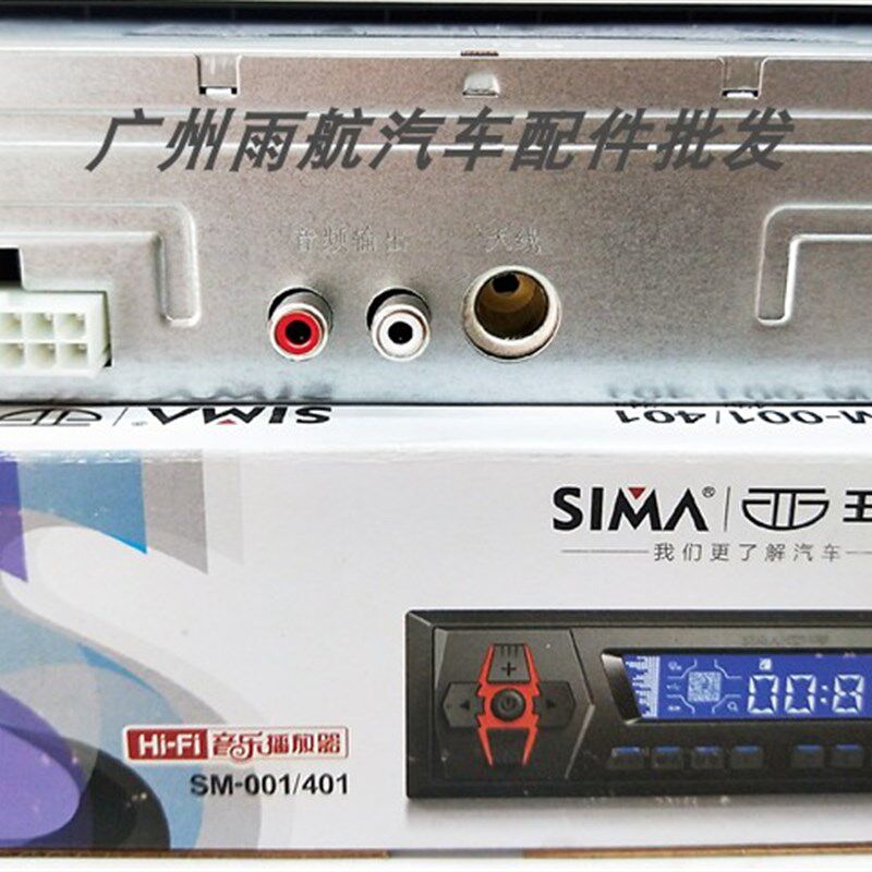 优质西玛卡机车载收音机挖机MP3插卡音乐播放器主机12v24v