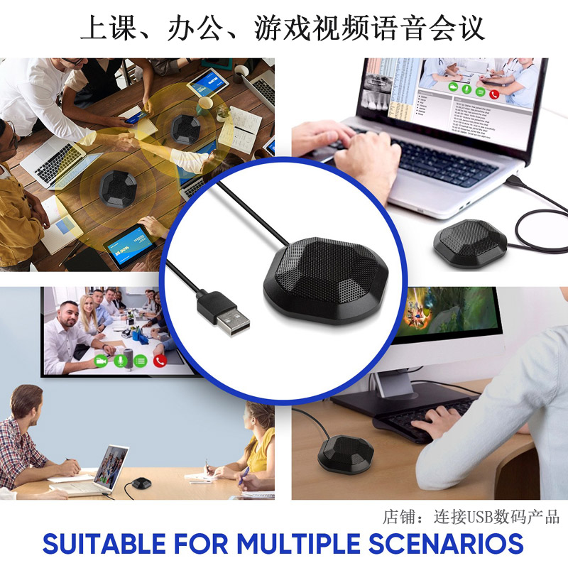 台式电脑麦克风全向桌面话筒会议专用拾音器笔记本语音游戏网课聊
