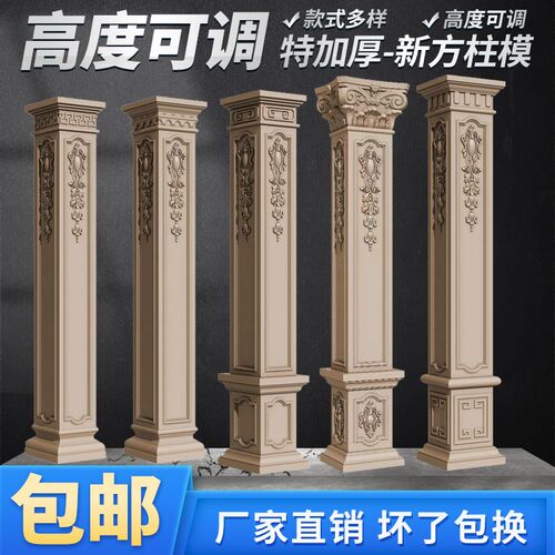 罗马柱模具仿古带花四方形欧式构件磨具建筑装饰别墅大门模型全套
