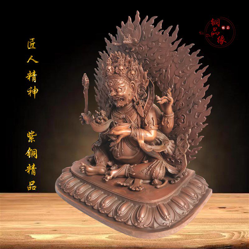 铜品缘精铸 大黑天财神 紫铜藏式四臂玛哈嘎拉像居家客厅工艺装饰