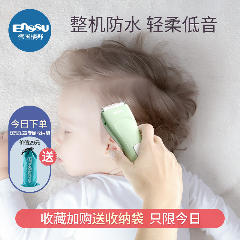 婴儿理发器超静音剃头发充电推剪发儿童新生自己剃发推子宝宝神器