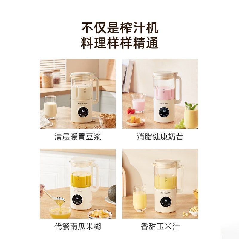 顺然榨汁机家用便携炸奶昔水果汁机全自动加热小型迷你搅拌破壁机