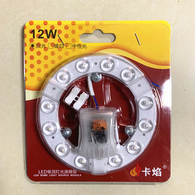 改造灯光源贴片模组led吸顶灯板吸顶灯12W24W 36W灯盘一声喊照明