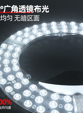 led吸顶灯替换灯芯通用风扇灯圆盘环形灯管家用卧室超亮磁吸灯盘