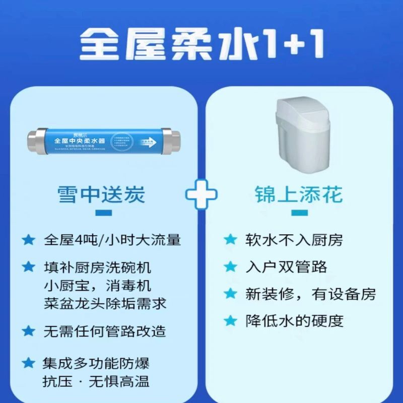爱普兰中央柔水器全屋家用4T除垢软水器管道除垢物理阻垢全屋过滤