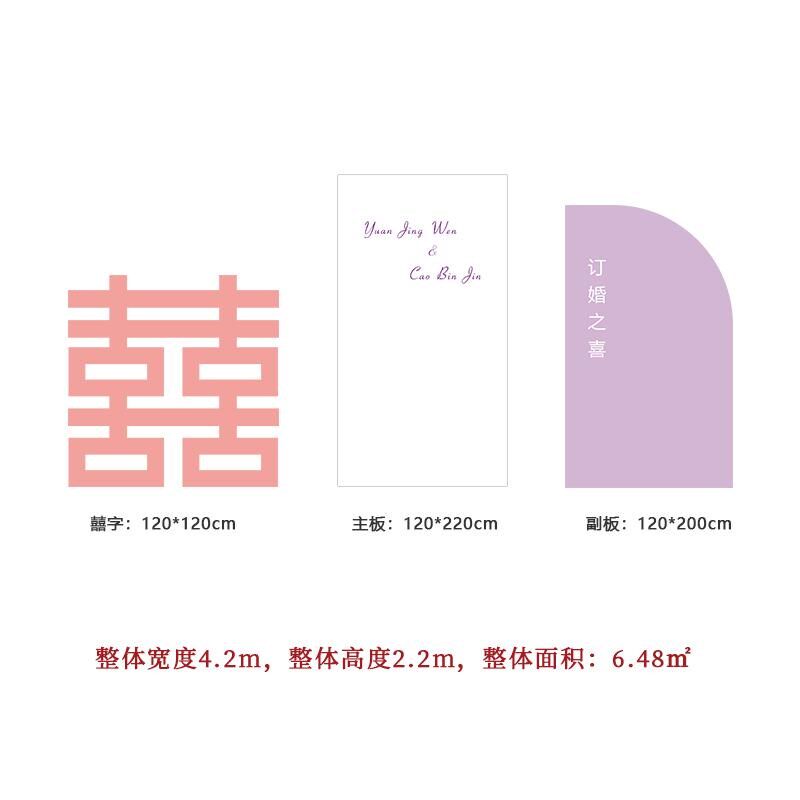 紫色网红订婚宴布置装饰摆件全套摆台高级感背景墙kt板拍照用品