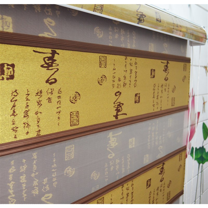 中式书房窗帘茶室书法遮光遮阳金丝提花双层拉珠上下柔纱帘卷帘