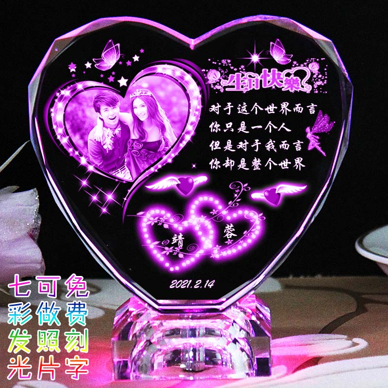 发光水晶摆件刻字照片定制情人节送女神生日礼物创意diy结婚礼品