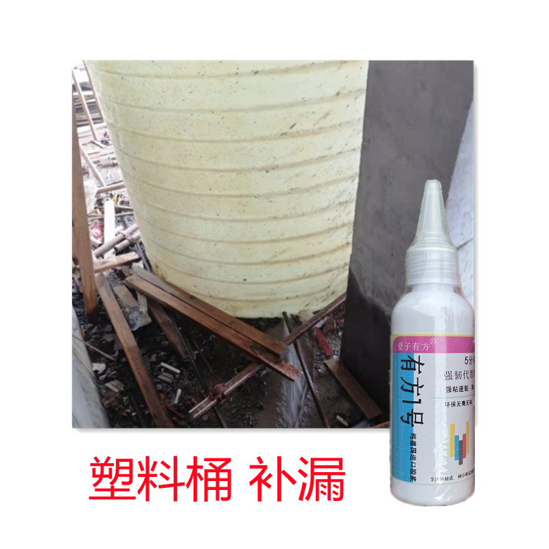 无塔水箱漏水修补强力胶塑料储水桶pp材质水罐不锈钢水塔补漏抗压