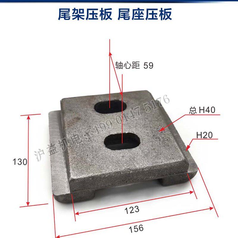 云南6140车床尾座压板机床尾架压板普车尾座配件