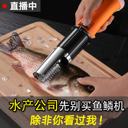 刮鱼鳞器电动刮鱼鳞机家用打去神器刨刮鳞器工具杀鱼机全自动无线