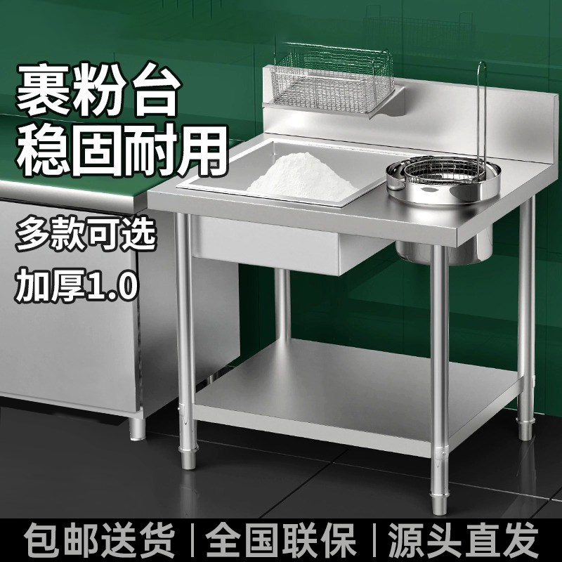 裹粉台商用裹面机汉堡店设备全套炸鸡果粉盆专用工作台腌制机