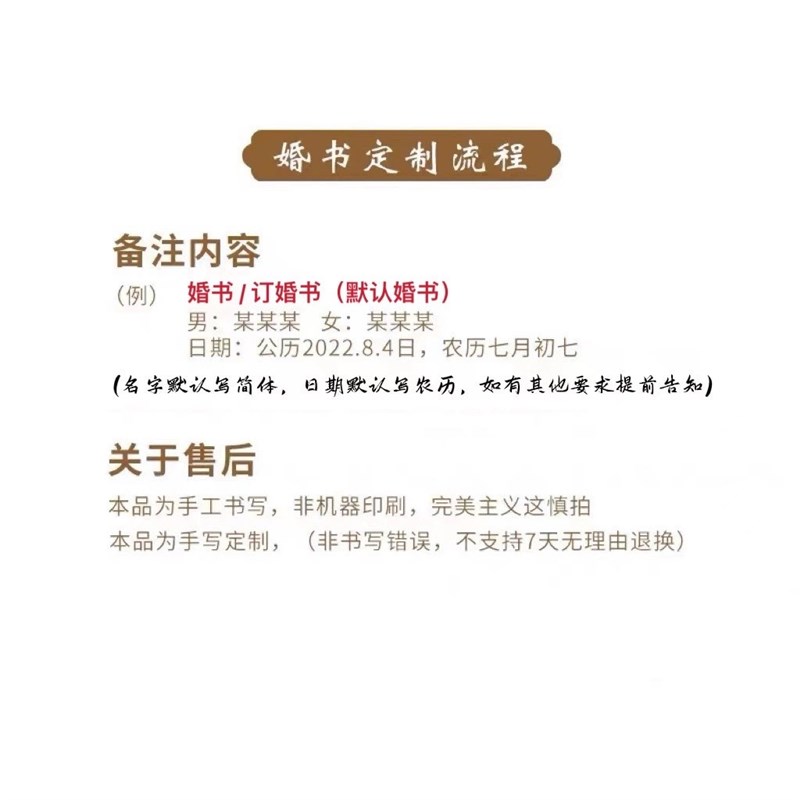 中式粉色婚书纯手写高级感国风订婚书实木相框摆台小众礼物可定制