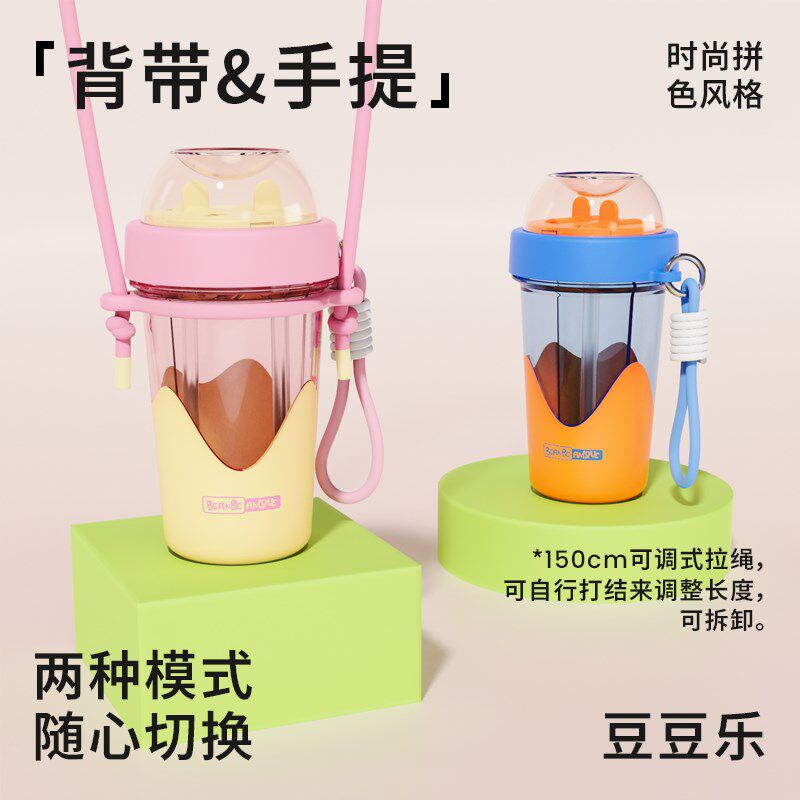 豆豆乐冰淇淋水杯儿童小学生上学专用外出便携高颜值双饮吸管杯子
