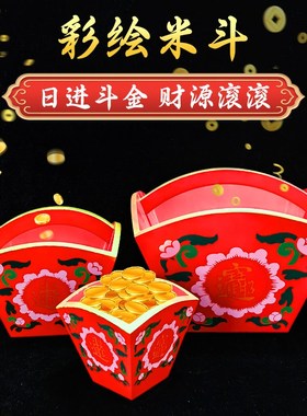 红米斗老式实木桃木日进斗金开业礼物创意摆件彩绘米斗雕刻聚宝盆