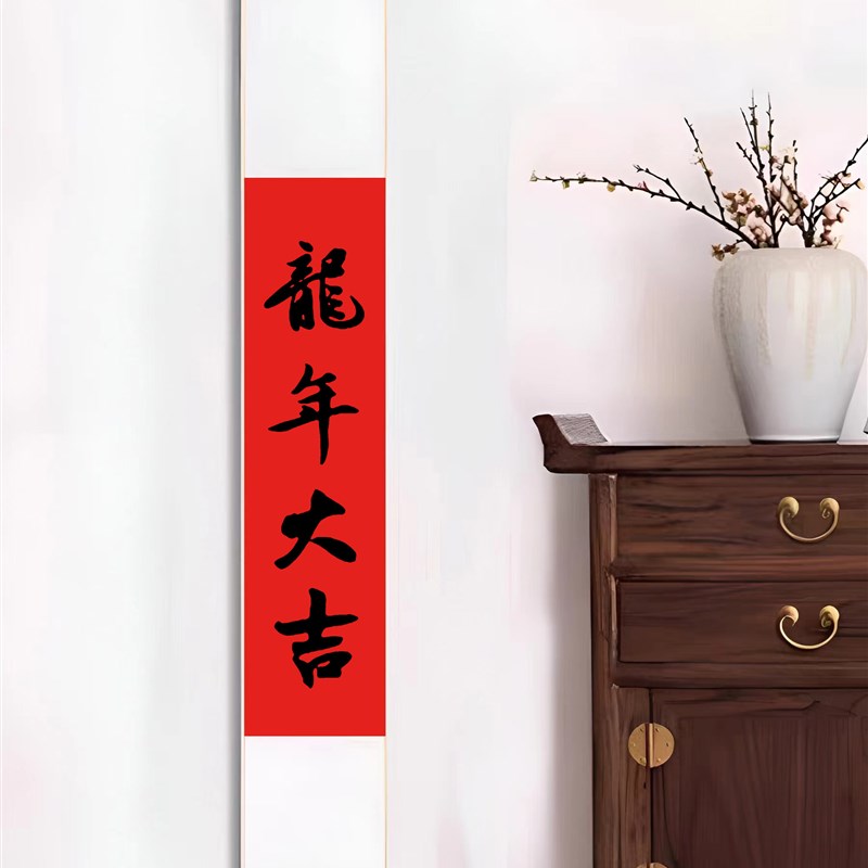 马年大吉新中式禅意挂画红色喜庆挂轴书法手写越来越好日日是好日