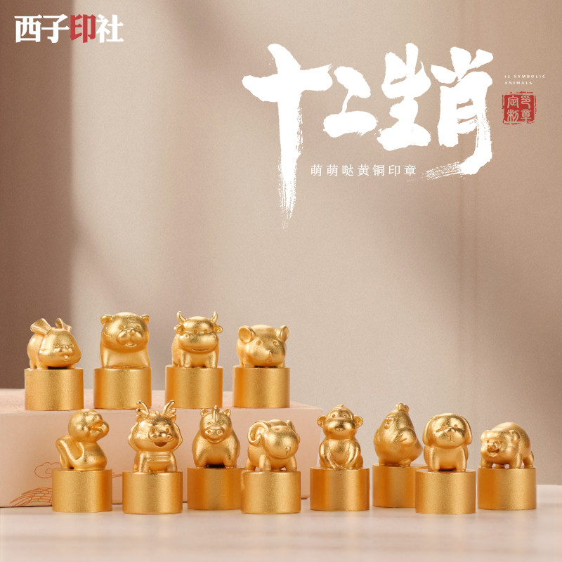 十二生肖印章姓名定制可爱周岁纪念品生日礼物儿童节礼物送孩子