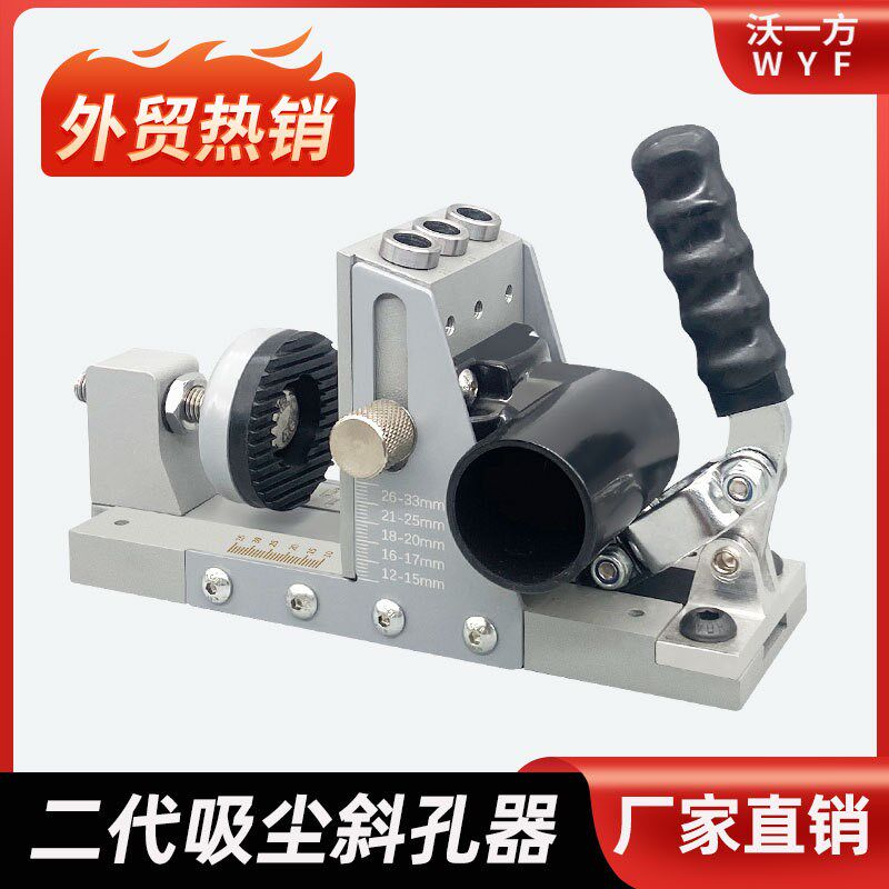 沃一方新款二代斜眼开孔器木工斜孔吸尘定位器螺丝堵头链接工具