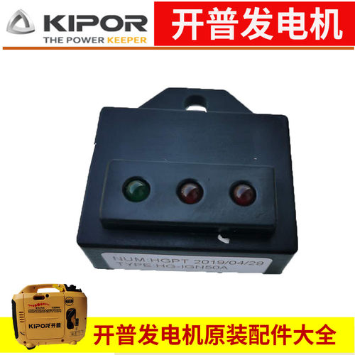 开普三合一点火器数码变频发电机配件面板灯IG770/IG1000/IG2000