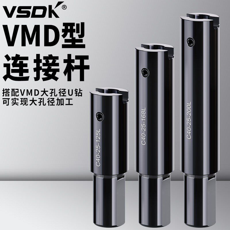 VMD大钻头连接杆U钻搭配VMD大钻头链接深孔钻U钻刀柄定心钻延长杆