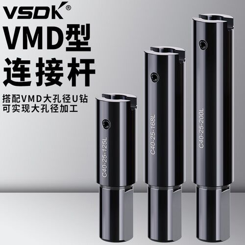 VMD大钻头连接杆U钻搭配VMD大钻头链接深孔钻U钻刀柄定心钻延长杆