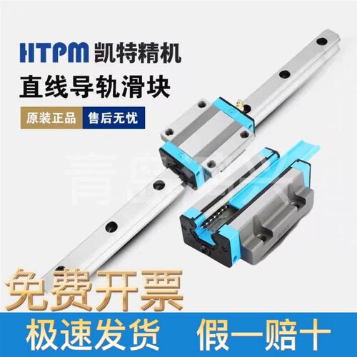 凯特HTPM导轨滑块LGS15 20AN25 30 35HAN 45EN DA LGE15 20AA25EA