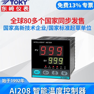 东崎仪表AI208-4-SB10温控表AI208-4-RB10温度控制器TOKY温控仪