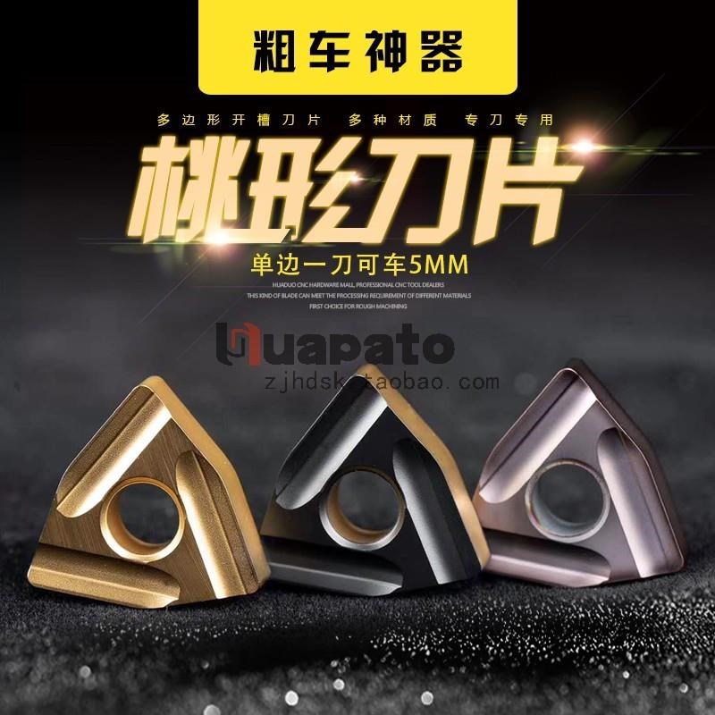 桃型数控刀片开槽刀WNMG080404R-S机夹车刀粗车外圆合金刀头08L-S