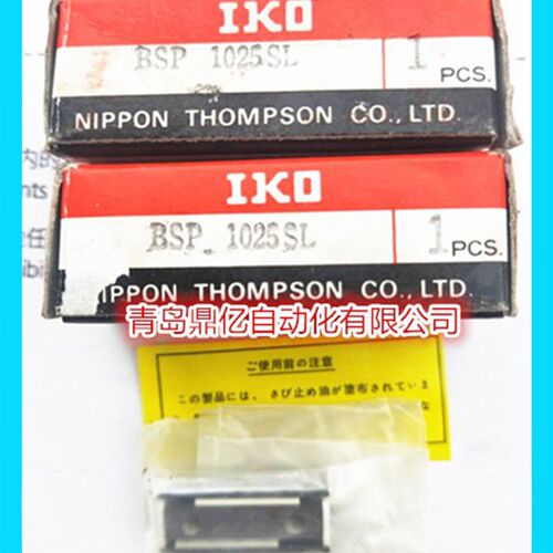 IKO 交叉导轨 滑台 BSP1025SL  BSP1035SL BSP1045SL T1 全新正品
