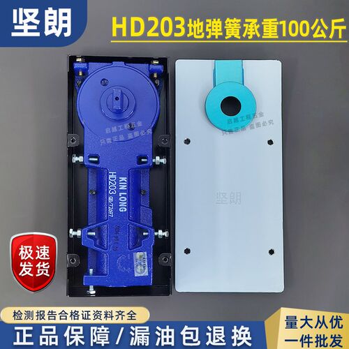 坚朗地弹簧100公斤木门有框门无框玻璃门配件HD203地弹璜WM01203