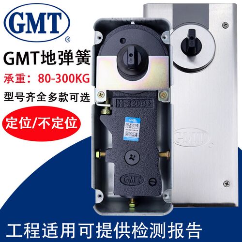正品GMT地弹簧220B 818 222 1400 2400 300 1233 500地弹簧一站式