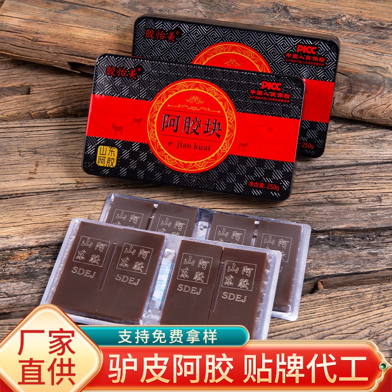 山东食用阿胶块厂家阿胶片阿胶散装阿胶片铁盒装袋装阿胶块片