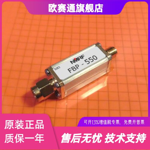 550(510~570)MHz带通滤波器,超小体积,SMA接口