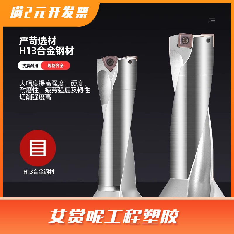 2倍U钻WC 数控快速钻头 暴力钻 14 15 16 17 18 19 20 23 25.5-50
